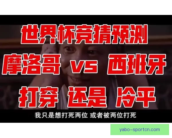 世界杯胜负分析与竞猜技巧全面解析助你预测准确率提升